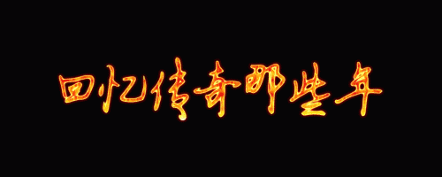 1 85合击传奇，1_75合击新开传奇私服_当玩家通过新手引导开启了锻造功能后,